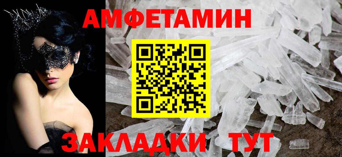 АМФЕТАМИН 98% Карасук