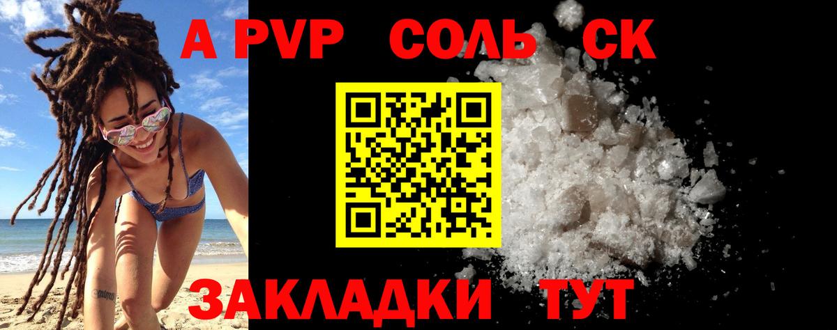 APVP крисы CK  Вход с VPN  Карасук  Alfa_PVP VHQ 