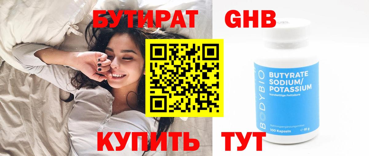 Бутират оксана  БУТИРАТ  Карасук  Вход с VPN 