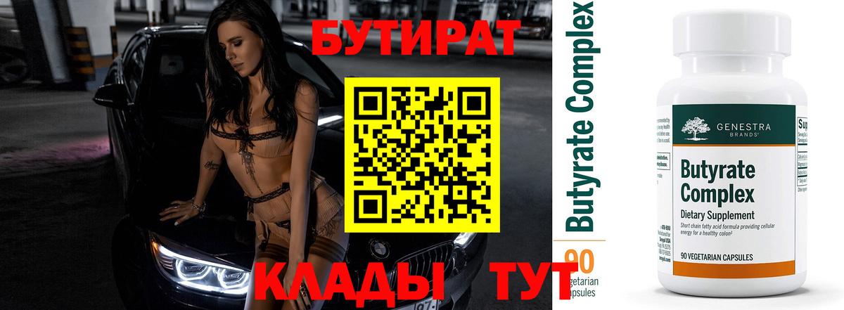 Бутират BDO 33% Карасук