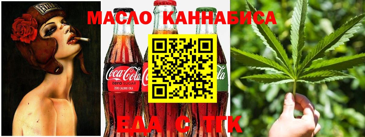 Карасук  Печенье с ТГК конопля  Вход с VPN 