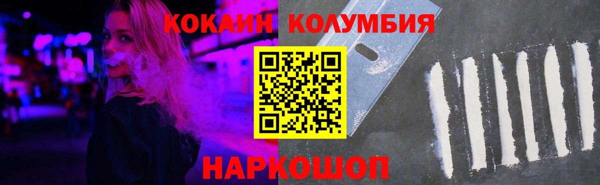Cocaine Колумбийский  COCAIN 99%  Карасук  Cocaine  Вход с VPN 