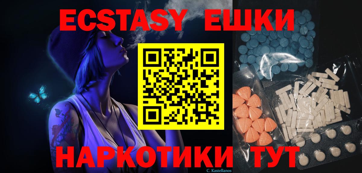 Экстази mix Карасук