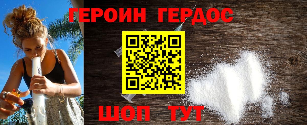 ГЕРОИН Афган Карасук