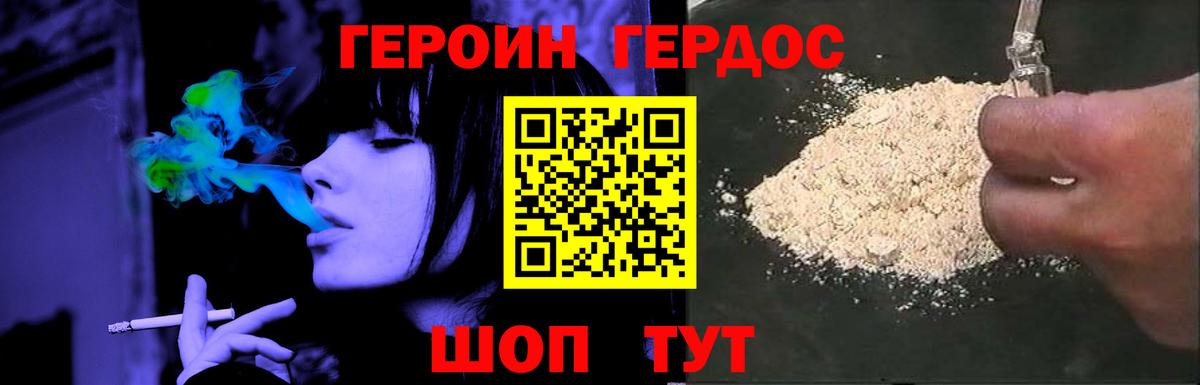 Карасук  ГЕРОИН хмурый  Героин  Вход с VPN 