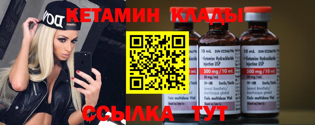 КЕТАМИН VHQ Карасук