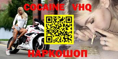 кокаин перу Усть-Илимск