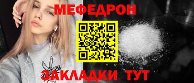 мефедрон VHQ Уссурийск
