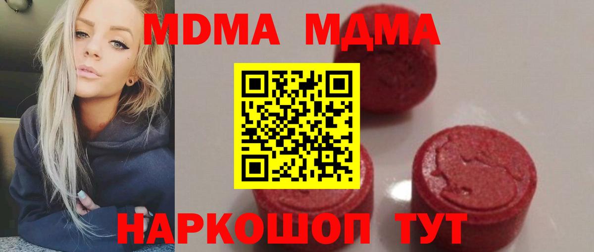 Карасук  МДМА Molly  МДМА кристаллы  МДМА  Вход с VPN 