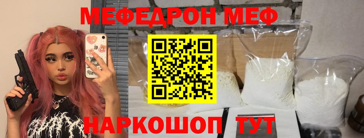 Мефедрон кристаллы  Вход с VPN  МЕФ кристаллы  Карасук 