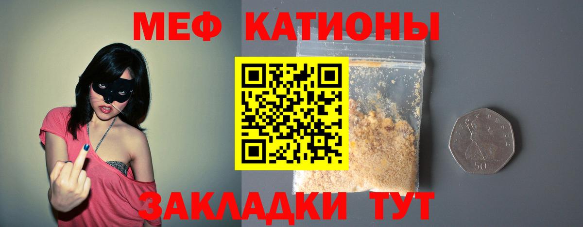 Мефедрон кристаллы Карасук