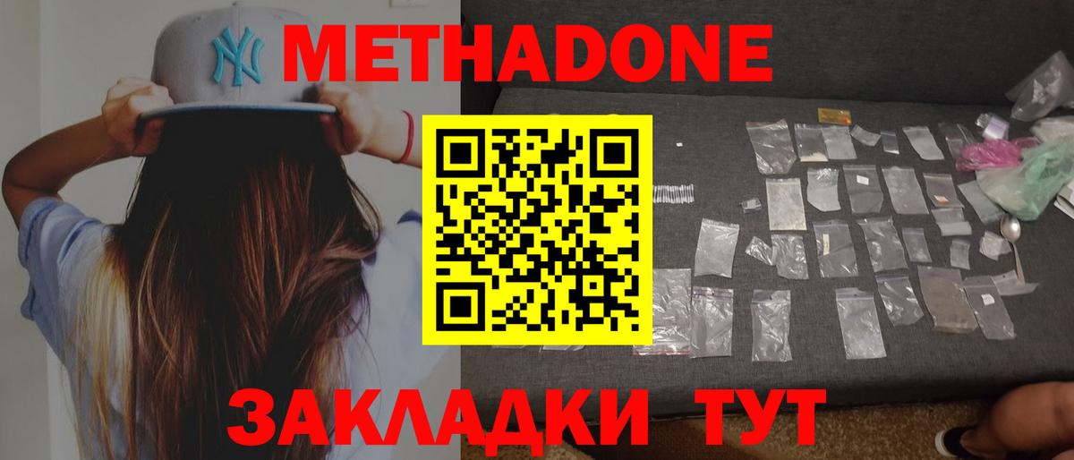 МЕТАДОН methadone    зеркало  Карасук  Вход с VPN 