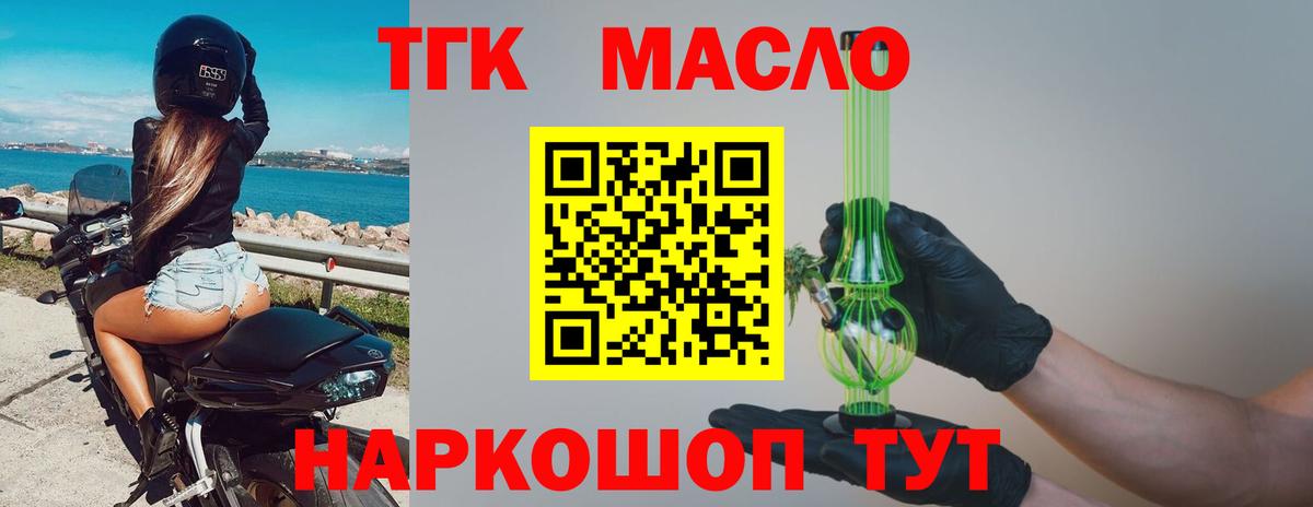 Дистиллят ТГК концентрат  Вход с VPN  Карасук 
