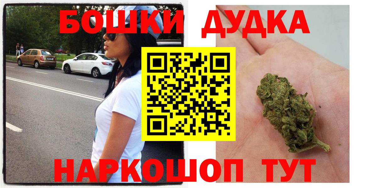 МАРИХУАНА OG Kush  Вход с VPN  Марихуана White Widow  Карасук 